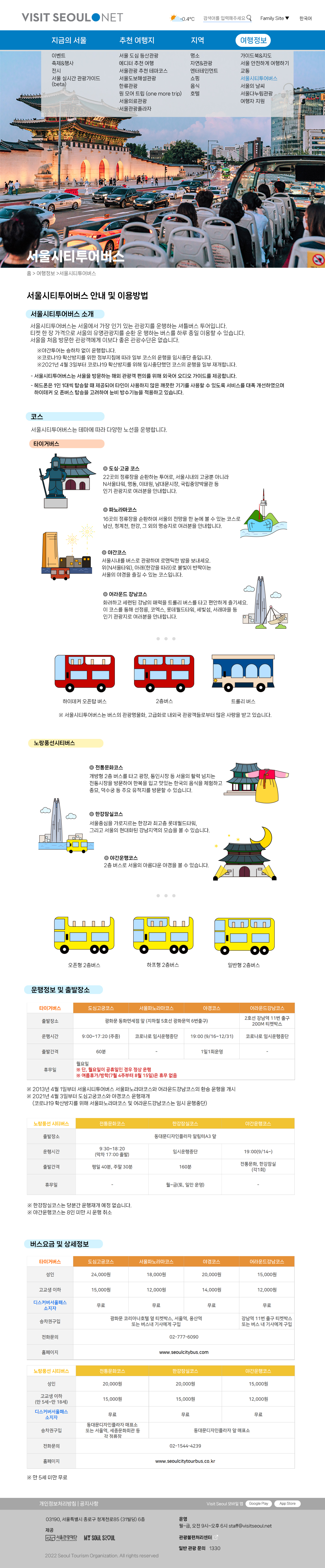 서울서브
